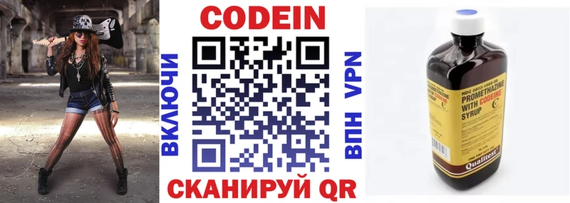 как найти наркотики Новый Оскол Кодеин напиток Lean (лин)
