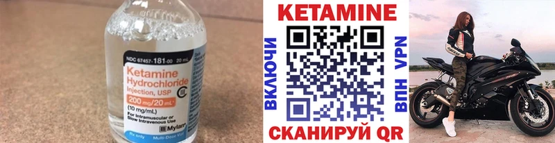 КЕТАМИН VHQ Новый Оскол