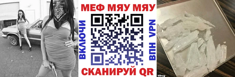 МЕФ кристаллы Новый Оскол